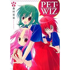PET WIZ 2 (ID�R�~�b�N�X 4�R�}KINGS�ς���ƃR�~�b�N�X)