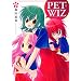 PET WIZ 2 (ID�R�~�b�N�X 4�R�}KINGS�ς���ƃR�~�b�N�X)