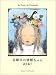 金曜日の砂糖ちゃん (Luna Park Books)