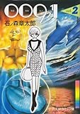 書評 009ノ1 (2) by ジョージ