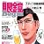 眼鏡Begin vol.6(別冊Begin)