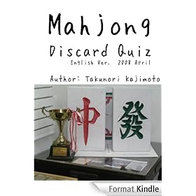 Mahjong Discard Quiz