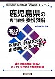 ���������̐�勳�{ �{�싳�@�q2013�N�x�Łr (�����������������u�ߋ���v�V���[�Y)