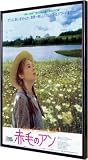 Anne of Green Gables 11