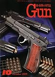 Gun (ガン) 2009年 10月号 [雑誌]