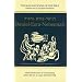 Daniel, Ezra, Nehemiah (Soncino Books of the Bible)