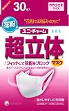 超立体マスク 花粉用 やや小さめ 30枚