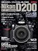 Nikon D200オーナーズBOOK―メニュー画面&カスタム機能その中身の全てを公開!! (Motor Magazine Mook―カメラマンシリーズ)