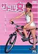 �T�h���̏� [DVD]