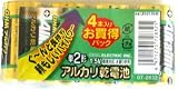 OHM アルカリ乾電池 単2 4P×5個 OHMLR14/4S