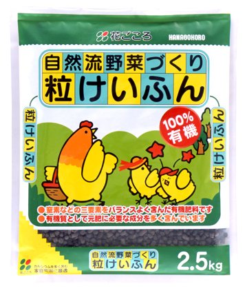 花ごころ 粒ケイフン 2.5kg