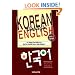 Korean Through English Book & Tape 3