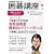NHK 囲碁講座 2012年 06月号 [雑誌]