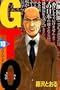 GTO (Great Teacher Onizuka) Vol. 10 (Ji Ti O) (in Japanese)