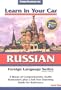Learn in Your Car Russian: Level 1 (Russian Edition)