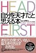 ������V�˂��Ǝv����{ �\ HEAD FIRST