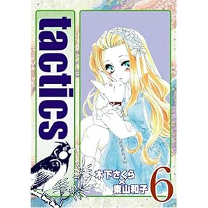 tactics 6 (BLADE COMICS)