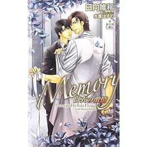 Memory-���߂̌���- (�N���X�m�x���X)