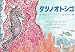 タツノオトシゴ―ひっそりくらすなぞの魚 (児童図書館・絵本の部屋)