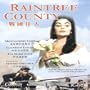 Movie - Raintree County (2Dvd)
