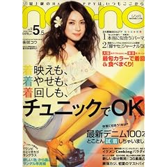 non-no (�Υ��) 2008ǯ 5/5��