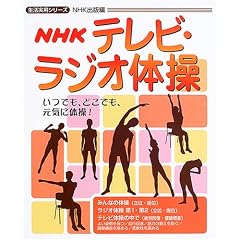 NHK�e���r�E���W�I�̑��\���ł��A�ǂ��ł��A���C�ɑ̑�! (�������p�V���[�Y)