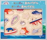 崖の上のポニョ 木のパズル の評価・レビュー