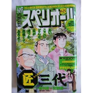 �r�b�O�R�~�b�N�X�y���I�[�� 2010�N 06�� 25���� �m�G���n