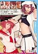 素人コスプレイヤー専門 同人動画サークル投稿 3 コスプレイヤー沙耶（20歳） HERO [DVD]