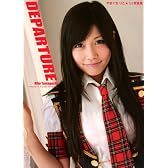 やまぐちりこ 1st写真集 DEPARTURE