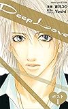 Deep Love ホスト 分冊版(1) (別冊フレンドコミックス)