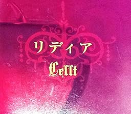 リディア
