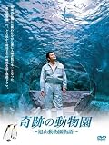 ��Ղ̓����� ~���R����������~ [DVD]