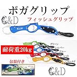 アルミ製 フィッシュグリップ バス釣り 釣り ボガグリップ 大型魚用 (グリーン) フィッシュキャッチャー 魚ばさみ [並行輸入品]