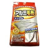 アルミ毛布 シングル