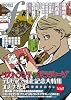 マンガ・エロティクス・エフ vol.57