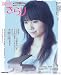 純情きらり―連続テレビ小説 (NHKドラマ・ガイド)