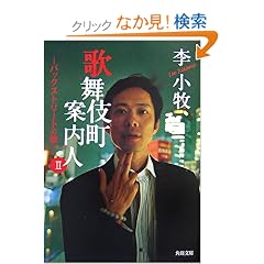 �̕��꒬�ē��l�q2�r�o�b�N�X�g���[�g�̝| (�p�앶��)