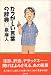 なつかしい言葉の辞典 (SB文庫)