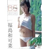 福島和可菜 BS~美しき戦士 [DVD]