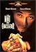 Search : The Night of the Hunter [Region 2]
