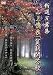 �������ս� VOL-7 ���岱�ɡ��ϵ������Ρ� [DVD] 