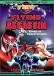 FMW (Frontier Martial Arts Wrestling) - The Flying Assassin