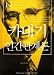 How To Win Friends And Influence People (Paperback)