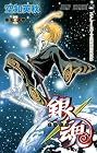 銀魂―ぎんたま― 43 (ジャンプコミックス)