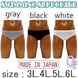 日本製☆メンズ無地スイミングサポーター水着紳士インナーパンツサポーター　海パン・競泳用 大きいサイズ