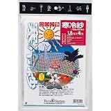 FarmGarden 防虫・遮光・防霜ネット 寒冷紗(白) 1.8m×2m 7126