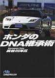 �z���_��DNA�p���p (���o�r�W�l�X�l����)