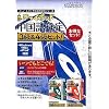 チャイポッド 中国語検定3級&4級セット!(iPod対応)