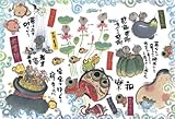 1000ピース 吉祥 もりだくさん 61-287